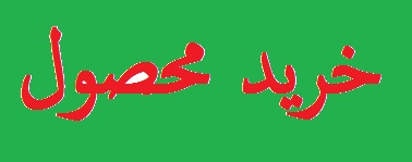 خرید لارجر باکس
